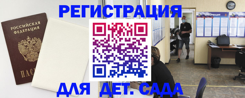 прописка гарантия в Астраханской области