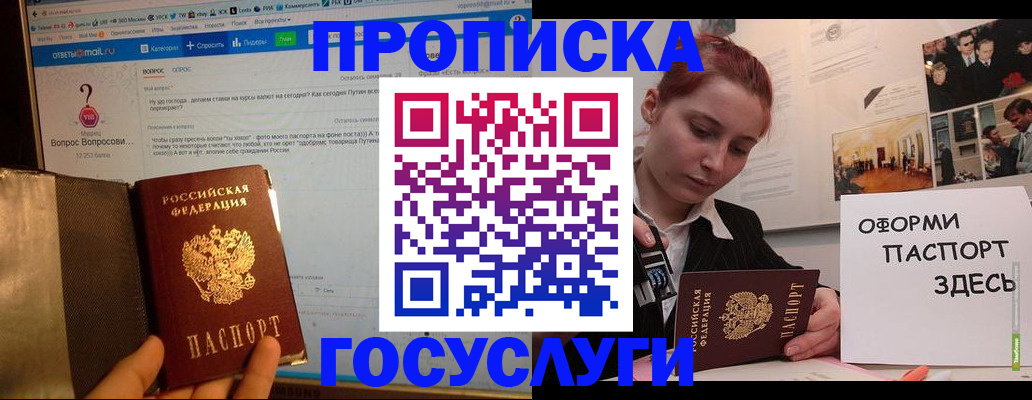 прописка для кредита в Астраханской области