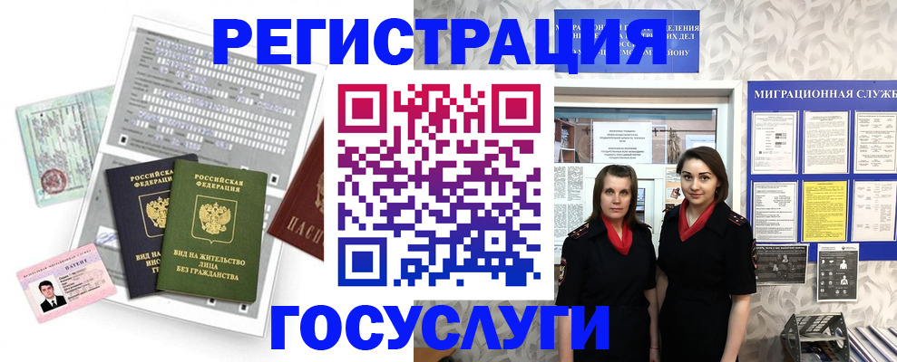 прописка штамп в Астраханской области