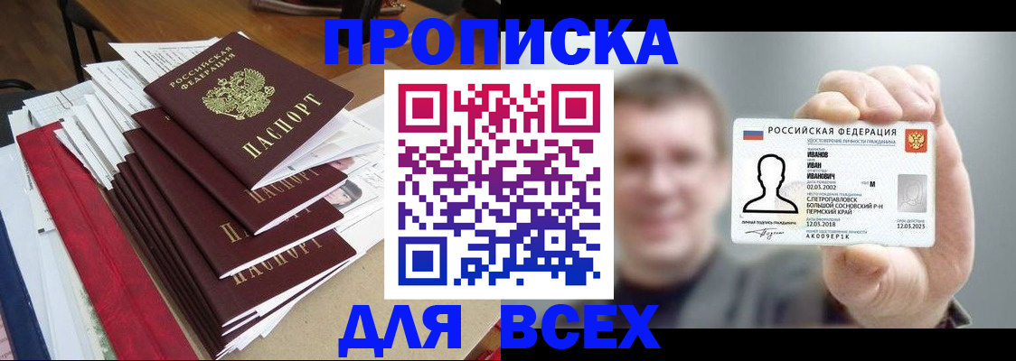 временная регистрация гарантия в Астраханской области
