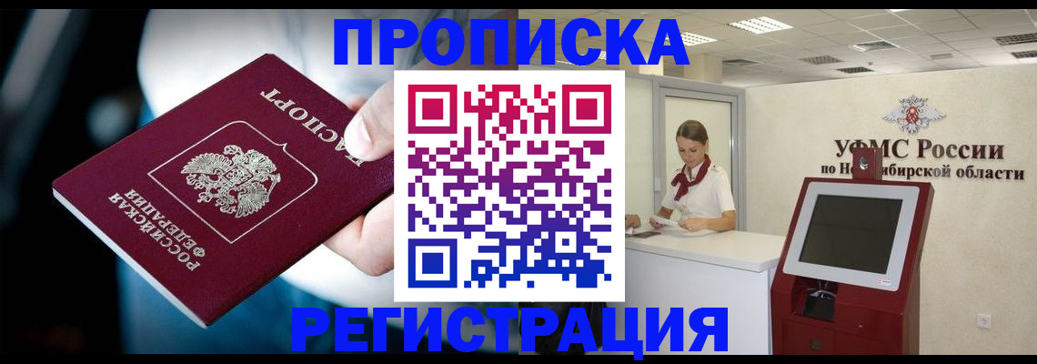 прописка паспорт в Астраханской области