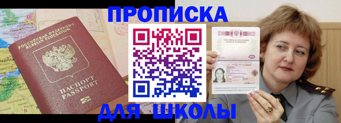 временная регистрация в квартире в Астраханской области